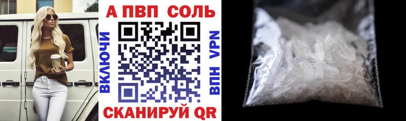 Купить  Дальнереченск  Alpha-PVP мука 