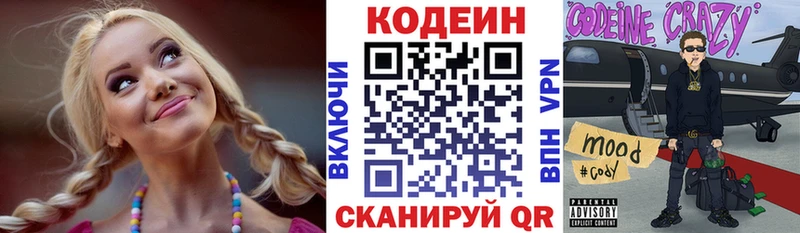 Кодеиновый сироп Lean напиток Lean (лин) Дальнереченск