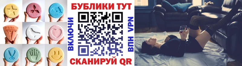 Купить  Дальнереченск  Экстази 250 мг 