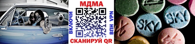 Купить где  Дальнереченск  MDMA молли 