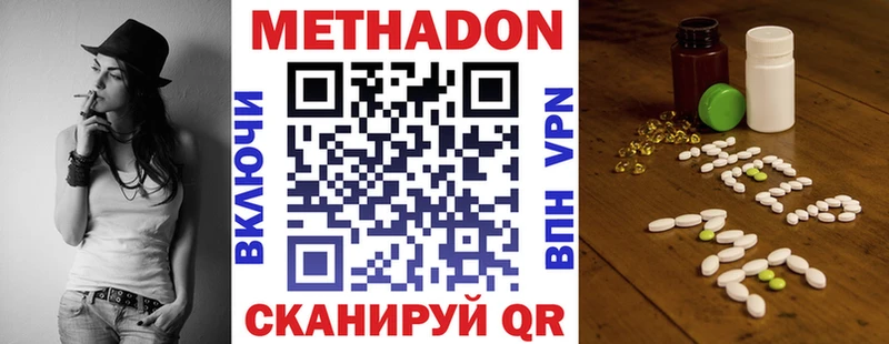 Купить  Дальнереченск  Метадон мёд 